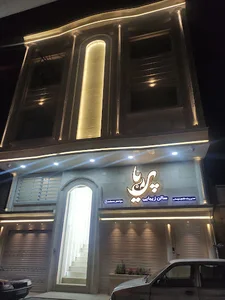 سالن زیبایی پریا