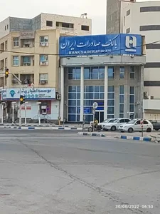 بانک صادرات شعبه امام موسی صدر 2
