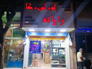 ام اس کا کامپیوتر