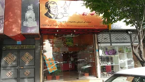قهوه ونیز