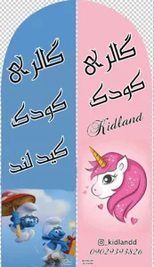 گالری کید لند