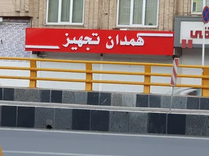 فروشگاه سناتور