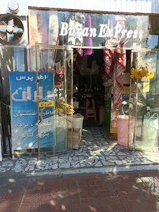 خشکشویی باران