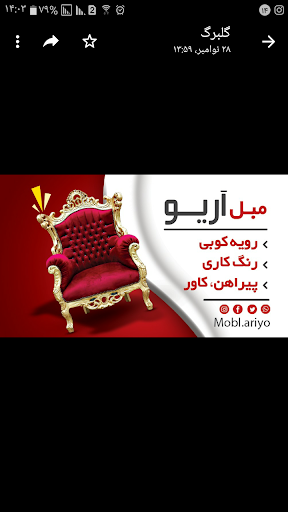تعمیرات مبل آریو