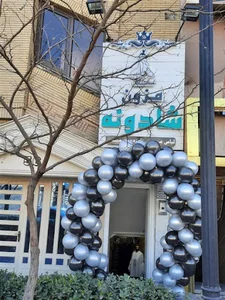 مزون شادونه