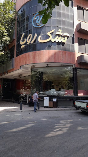 Roya Mattress / تشک رویا (نمایندگی رسمی)
