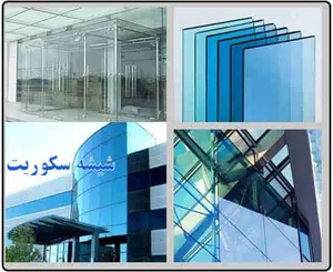 شیشه سکوریت عابد