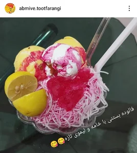 آبمیوه بستنی توت فرنگی