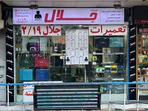 مستر دسته 3