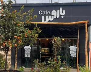 کافه باروس