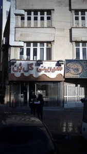 شیرینی گل بن 3