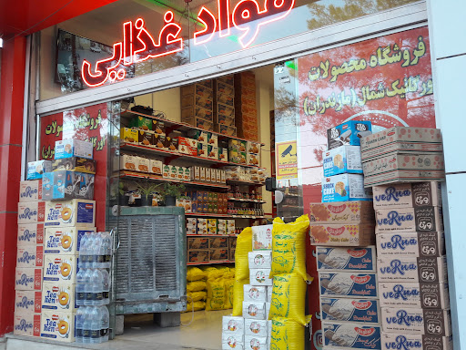 فروشگاه بخردنی