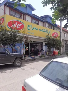 ارزانکده معراج 2