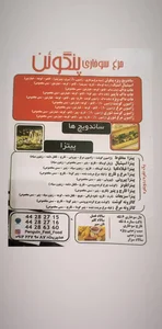 فست فود پنگوئن 3