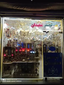 لوستر سفیدان 2