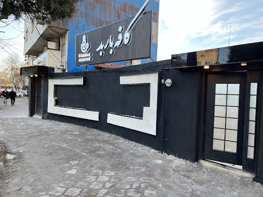 خانه بازی باربد