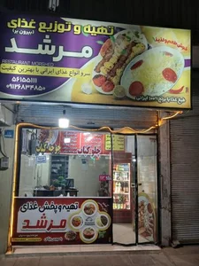 تهیه غذای لاهیجان 4