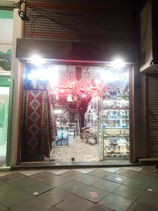 ایران گلیم
