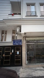 پایگاه سلامت گلابدره 2