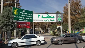 شهرداری منطقه ۳ کرج