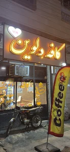 کافه دلوین