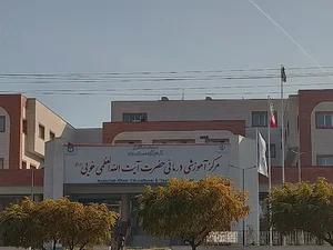 بیمارستان آیت الله خویی