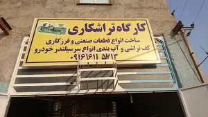 شرکت فولاد ورزان جنوب