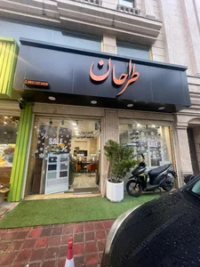 طراحان رشت