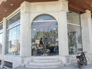 کتاب‌فروشی نیکوروش 2