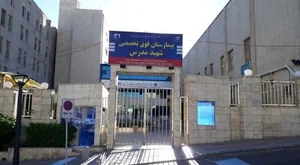 بیمارستان شهید مدرس 3