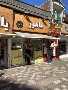 گالری ماهور