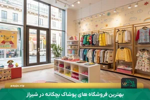 پوشاک پارگین