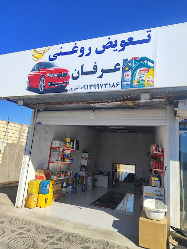 تعویض روغنی