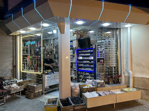 فروشگاه داود