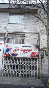 سیسمونی سپیدناز 2