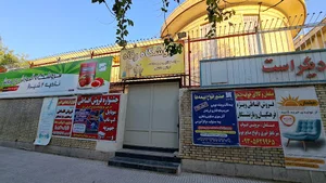 فروشگاه رفاه