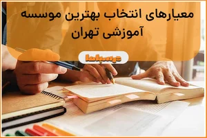 (آموزشگاه فن بیان برتر (مهیاد