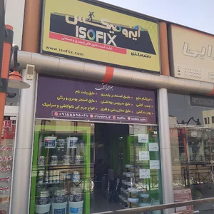 فروشگاه ایزوفیکس - عایق استخر - ایزوگام مایع