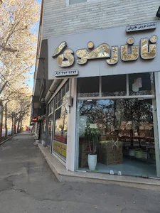 خشکباررضا.نمایندگی رضوی