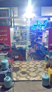 کولر اتومبیل جنرال