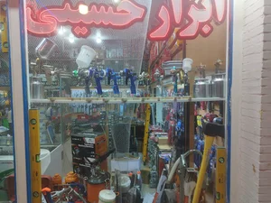 فروشگاه ابزار حسینی