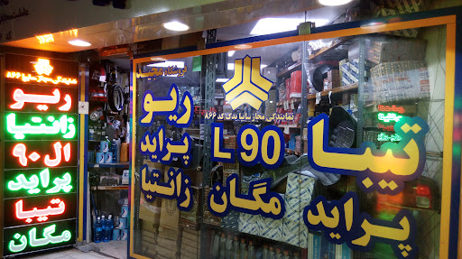 فروشگاه سایپا یدک saipa yadak