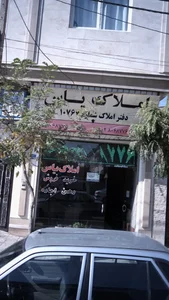 املاک یاس 4