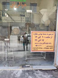 خشک پزی اکبر اعرابی پور 2