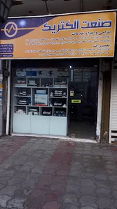 صنعت الکتریک
