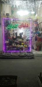 دنیای گل و گلدان سوین flower sevin