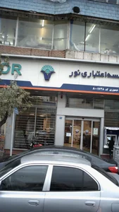 بانک صادرات شعبه شهرستان ابرکوه