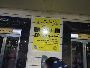 پارکینگ طبقاتی زائر