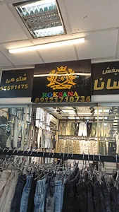 رکسانا