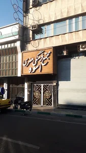مؤسسه فرهنگی هنری اسوه